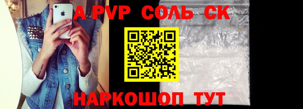 Уссурийск  Alfa_PVP кристаллы  Альфа ПВП крисы CK  Вход с VPN 
