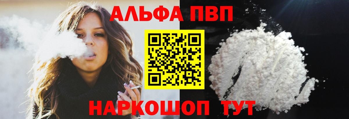 А ПВП кристаллы Уссурийск
