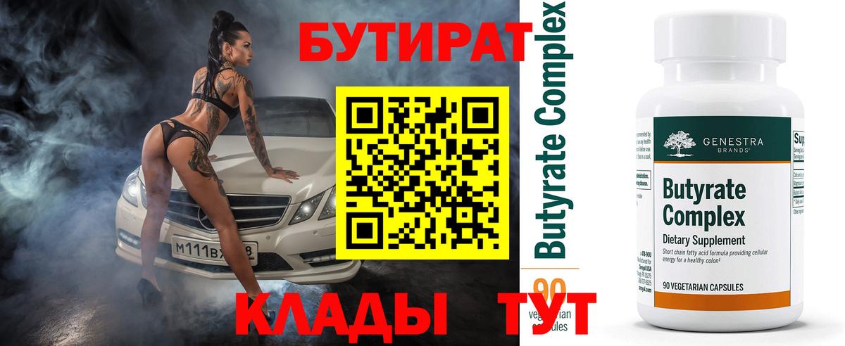 БУТИРАТ жидкий экстази Уссурийск