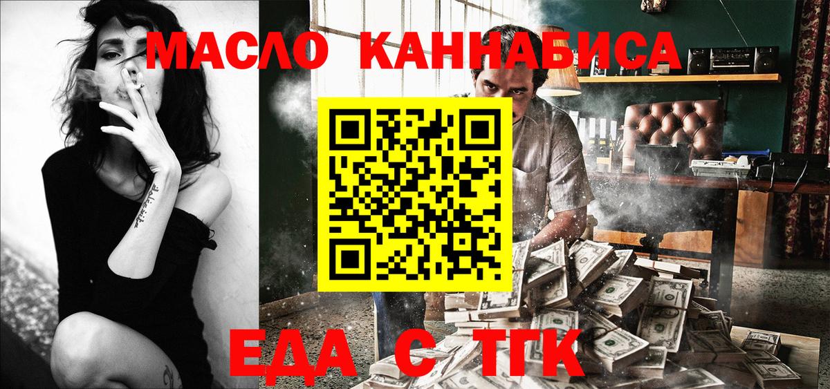 Уссурийск  Печенье с ТГК конопля  Вход с VPN 