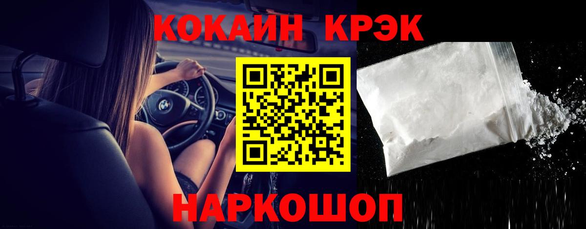 Кокаин  Кокаин Fish Scale  Вход с VPN  Уссурийск  Кокаин Эквадор 