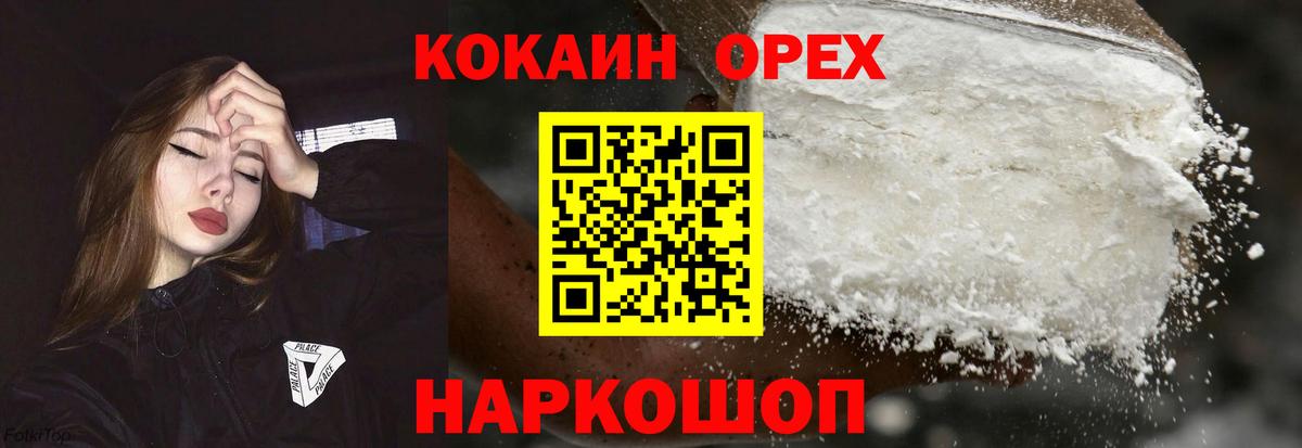 COCAIN Колумбийский Уссурийск