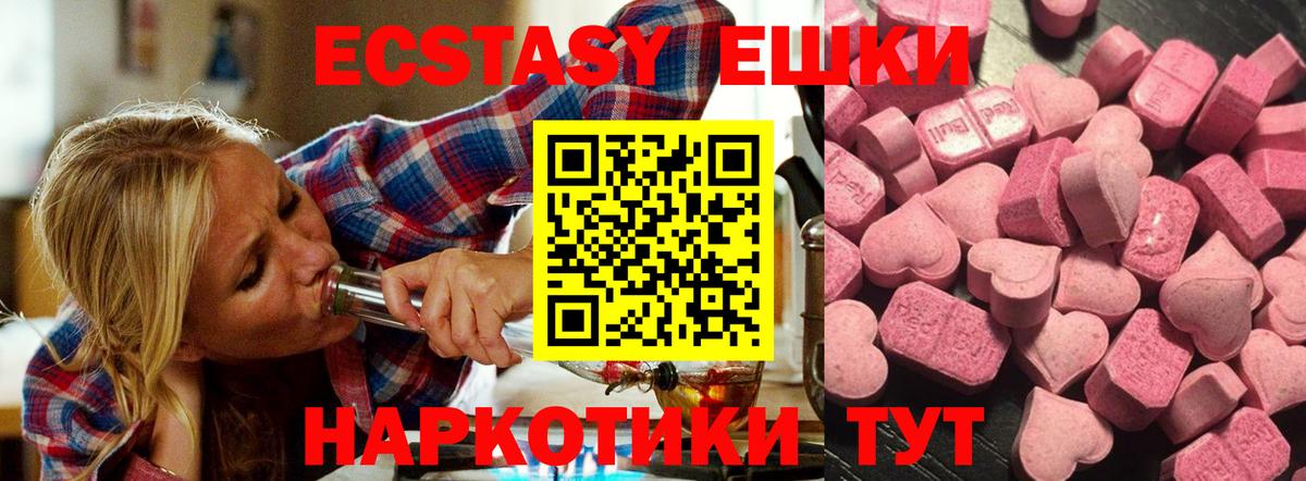 Ecstasy 250 мг  Экстази 99%  Вход с VPN  Уссурийск 