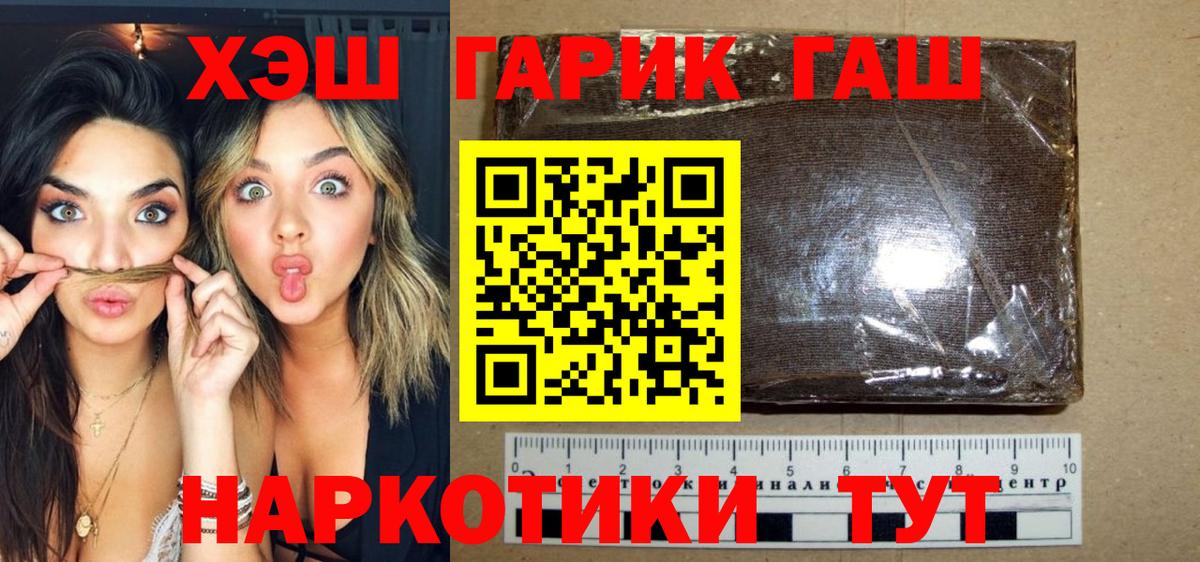 ГАШ гашик  Вход с VPN  ГАШИШ  Уссурийск 