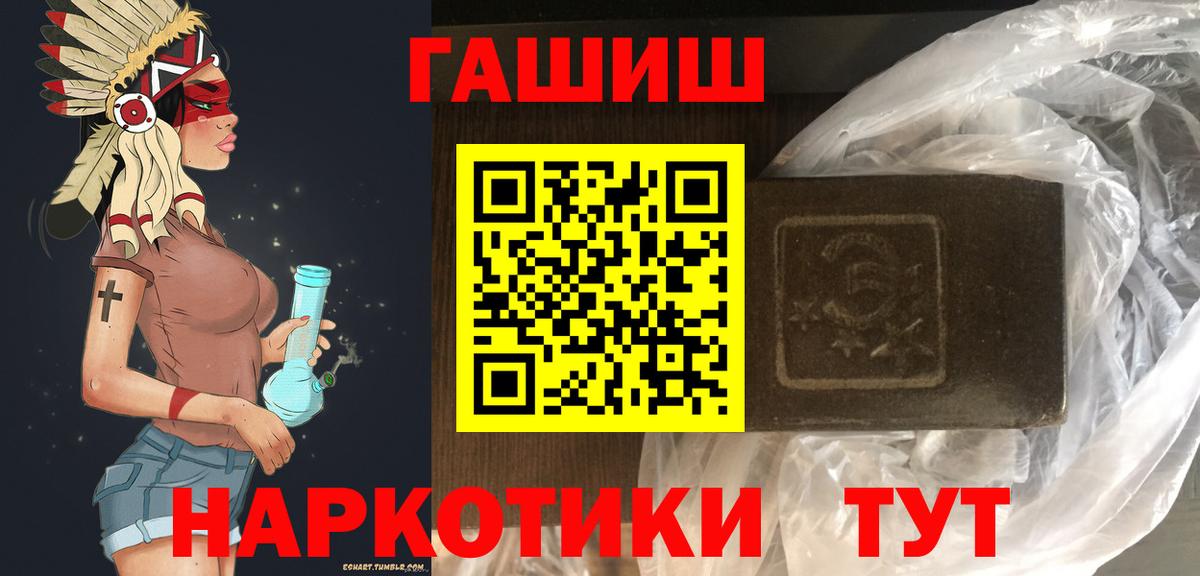 Гашиш гашик Уссурийск