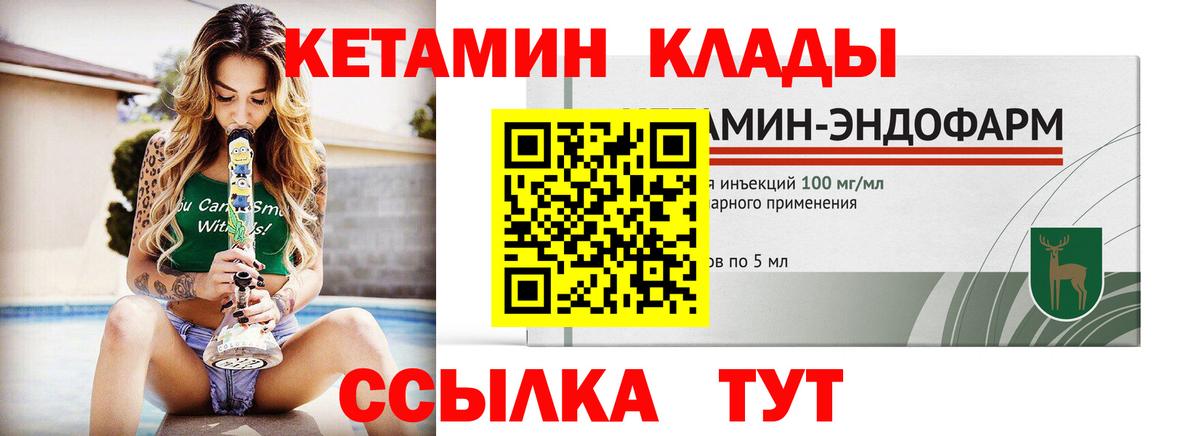 Кетамин ketamine  КЕТАМИН VHQ  Уссурийск  Вход с VPN 