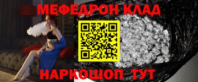 мяу мяу кристалл Можайск