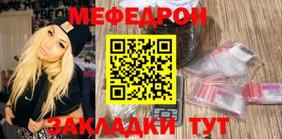 мяу мяу кристалл Можайск