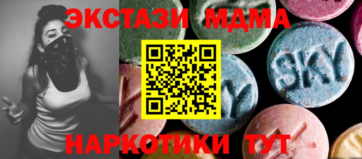 MDMA VHQ Уссурийск