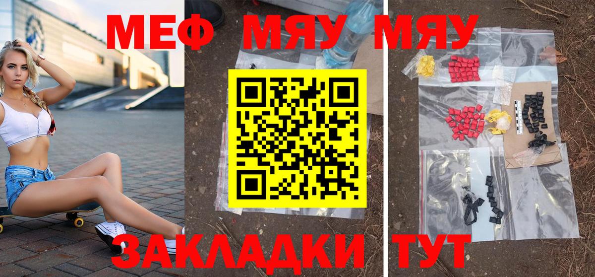 где купить наркоту  МЕФ  Вход с VPN  МЕФ  Мефедрон 4 MMC  МЕФ VHQ  Уссурийск 
