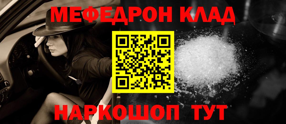 Меф Уссурийск