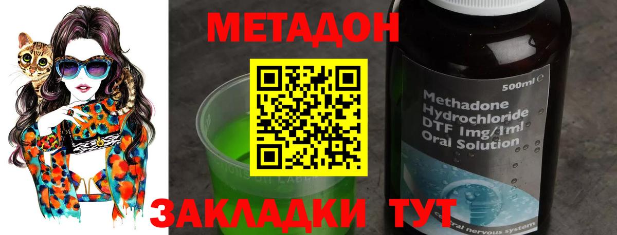 Уссурийск  Метадон methadone  Метадон VHQ  omg зеркало  Вход с VPN 