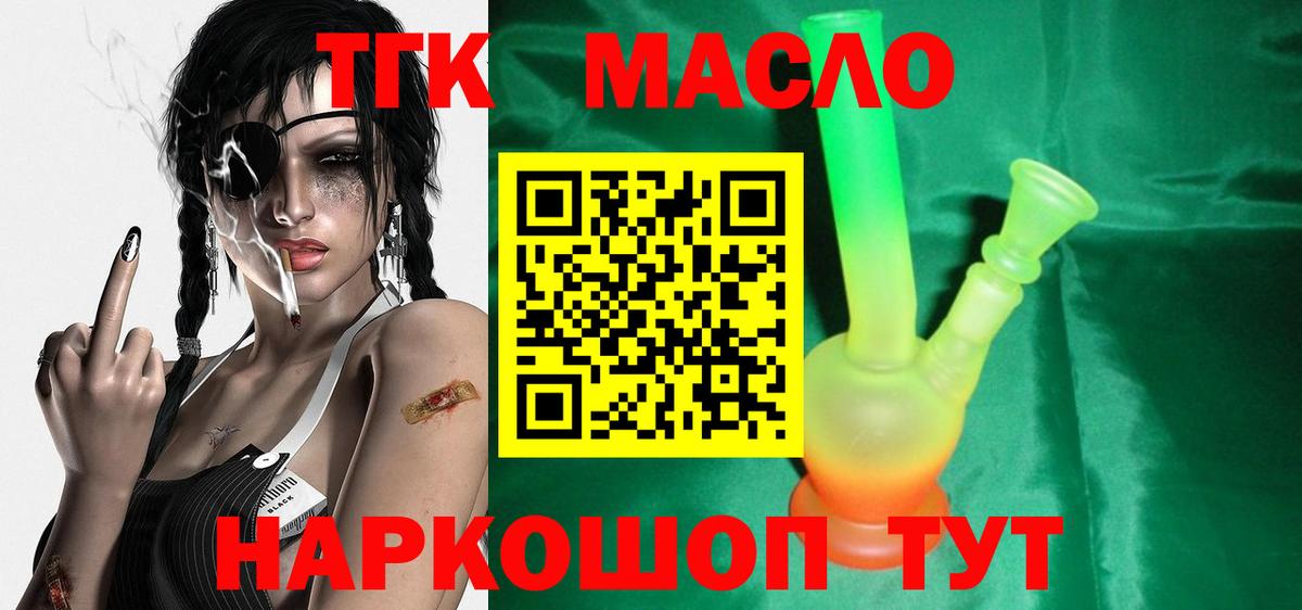 Дистиллят ТГК Wax  Дистиллят ТГК Wax  Уссурийск  hydra сайт  Вход с VPN 