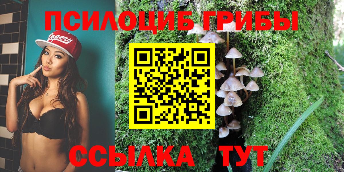 APVP СОЛЬ кристаллы  Вход с VPN  МАРИХУАНА  Вейп ТГК  ГАШИШ  Уссурийск  Меф кристаллы 
